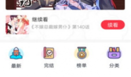 完结漫画大全,穿越时空的奇幻旅程