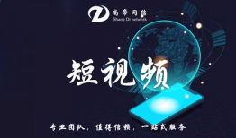 抖音短视频代运营公司,打造爆款内容，提升品牌影响力