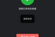 微信朋友圈短视频制作,捕捉生活瞬间，展现个性风采